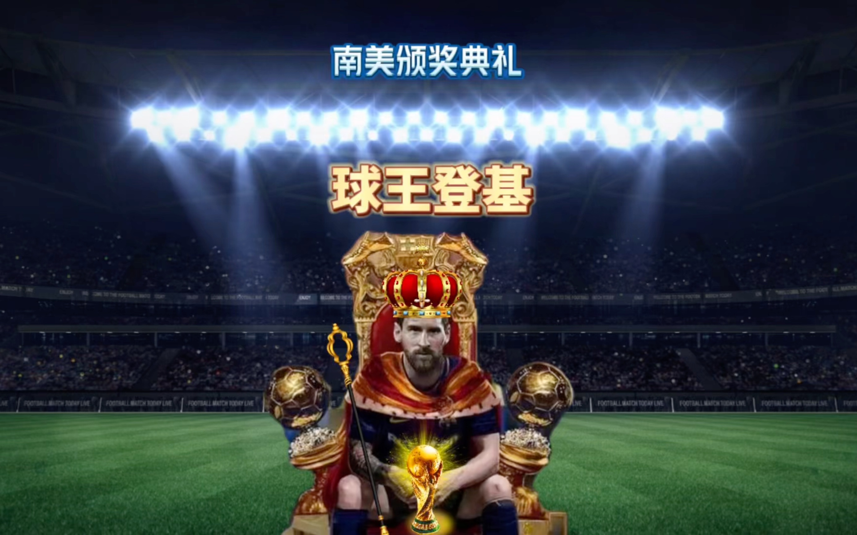 度的